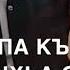 Чеченская песня Шовда Дамаева Со ч1ог1а ирсе ю чеченскиепесни рек топ Fyp Top врек