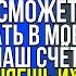 Наглая семья мужа жила в моей квартире за мой счёт Я уйду только с ними тв рь Свекровь Жена