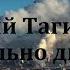 ГуАрБо Нижний Тагил нормально дышит не напряжно