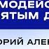 Воскресное служение Болоцкий Ю А 2023 09 10 13 30