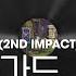 DNF 구 엘븐가드 2nd Impact Old Elvenguard 2nd Impact 던파BGM