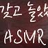 남자ASMR 남친 생겼다는 말에 돌변한 연하남이 벽에 밀치고 억지로