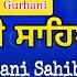 ਦ ਖ ਰ ਗ ਤ ਬਚਣ ਵ ਸਤ ਲਗ ਓ ਇਹ ਪ ਠ Dukh Bhanjani Sahib ਦ ਖ ਭ ਜਨ ਸ ਹ ਬ Samrath Gurbani