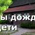 КАРАОКЕ ОЙСЯ ТЫ ОЙСЯ пойте с нами друзья проснись и пой