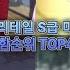 페어리테일 S급 마도사 강함순위 TOP4