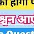 MA Question Paper 2024 MA Ka Paper Kaisa Hota Hai MA Question Paper MA Maximum Mark S