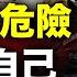 中共掘墓人現身 最怕的發生了 中共管不了中國人 搶奪槍枝 射擊警察 比躺平更可怕 大量慘案頻發 新唐人電視台