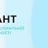 Текст РАДІОДИКТАНТУ національної єдності 2024