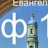 Толкования на стих Мф 1 2 Авраам родил Исаака Исаак родил Иакова Иаков родил Иуду и братьев его