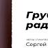 Грубым дается радость Автор стихотворения Сергей Есенин Читает Андрей Медведев