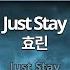 MR노래방ㆍ 2 Key Just Stay 효린 ㆍJust Stay Hyolyn ㆍMR Karaoke