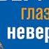 Верующие глазами неверующих прот Александр Проченко р и с