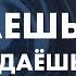 Твои убеждения становятся реальностью СЕКРЕТ РЕАЛЬНЫХ ИЗМЕНЕНИЙ в жизни Джон Кехо