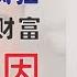 翟山鹰 中国股市疯狂洗劫底层财富 三个原因A股抽干社会底层的流动性 中国A股割韭菜