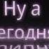 Мне пел нашептывал начальник из сыскной Поёт Тишкин Григорий Владимирович