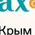 Сборник послерекламных заставок Relax FM регионы Москва