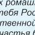 Слова песни Людмила Зыкина Гляжу в озера синие