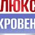 О люксе откровенно Аркадий Олейник