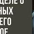 Молодого программиста оправдали в деле о краже данных Но вскоре его загадочное исчезновение