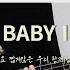 잔나비 노래 입문해봅시다 사랑하긴 했었나요 베이스 악보 BASS TAB JANNABI BABY I NEED YOU