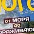 ЧЕРНОГОРИЯ 2024 От моря до ЗАМОРАЖИВАЮЩЕГО севера Большое путешествие в 4К