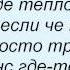 Слова песни Макс Корж Небо поможет нам