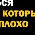 Как Общаться С Теми У Кого Всегда Все Плохо Советы Психолога Психология