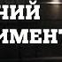 СЛІДЧИЙ ЕКСПЕРИМЕНТ РЕЧДОК ВЕЛИКА СПРАВА 2024 ВЕЩДОК 2024 вещдок речдок детектив