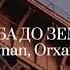 ELMAN ORXAN С небо до земли Lirycs Текст песни ПРЕМЬЕРА 2021