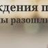 Позитивное поздравление для бывшего парня с днем рождения Super Pozdravlenie Ru