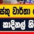 ගම මන ප ලල ප ස ක ව ර ත ග න ව ද කරද ද ර ෂ න කඩ ම ඩ ය ක ද නල හ ම හම ව ණ ඇය