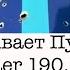 ЧТО СКРЫВАЕТ ПУТИН О ЧП с Embraer 190 Признает ли он ответственность РФ и принесёт ли извинения