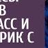 В самолете дочь стюардессы зашла в бизнес класс и сорвала парик с богача Поступок матери шокировал