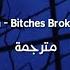 Billie Eilish Bitches Broken Hearts مترجمة